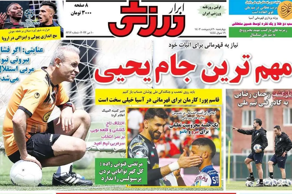 آرات، گزارش یک کودک آزاری؛ کیوسک ۲۰ اردیبهشت