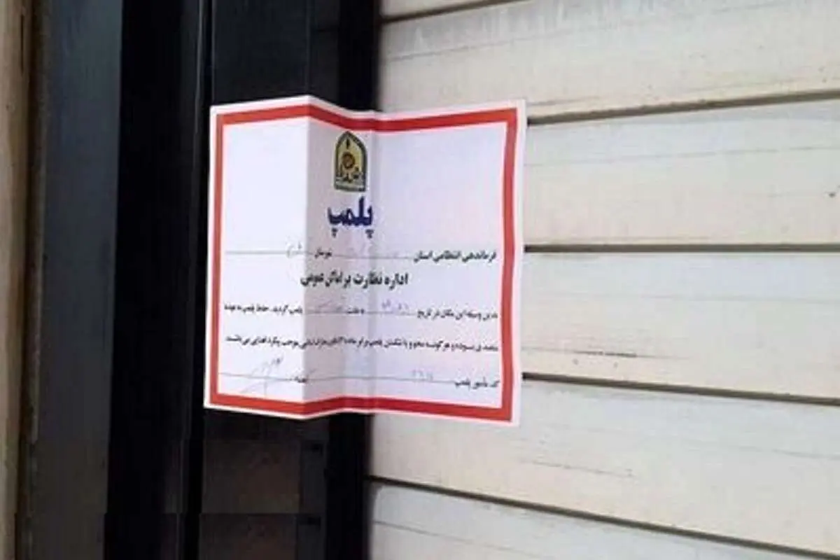 (تصویر) شهرکتاب بابلسر بخاطر بیحجابی پلمب شد