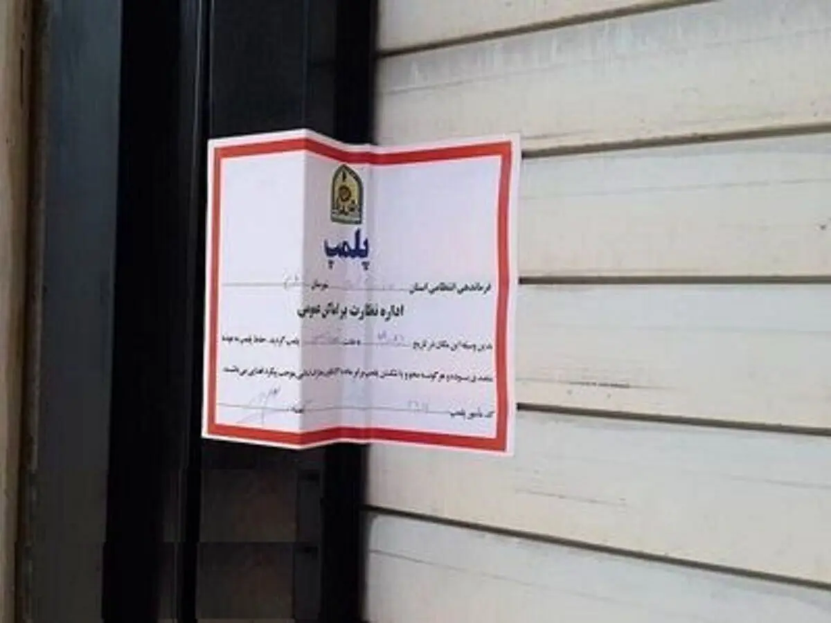 (تصویر) شهرکتاب بابلسر بخاطر بی‌حجابی پلمب شد