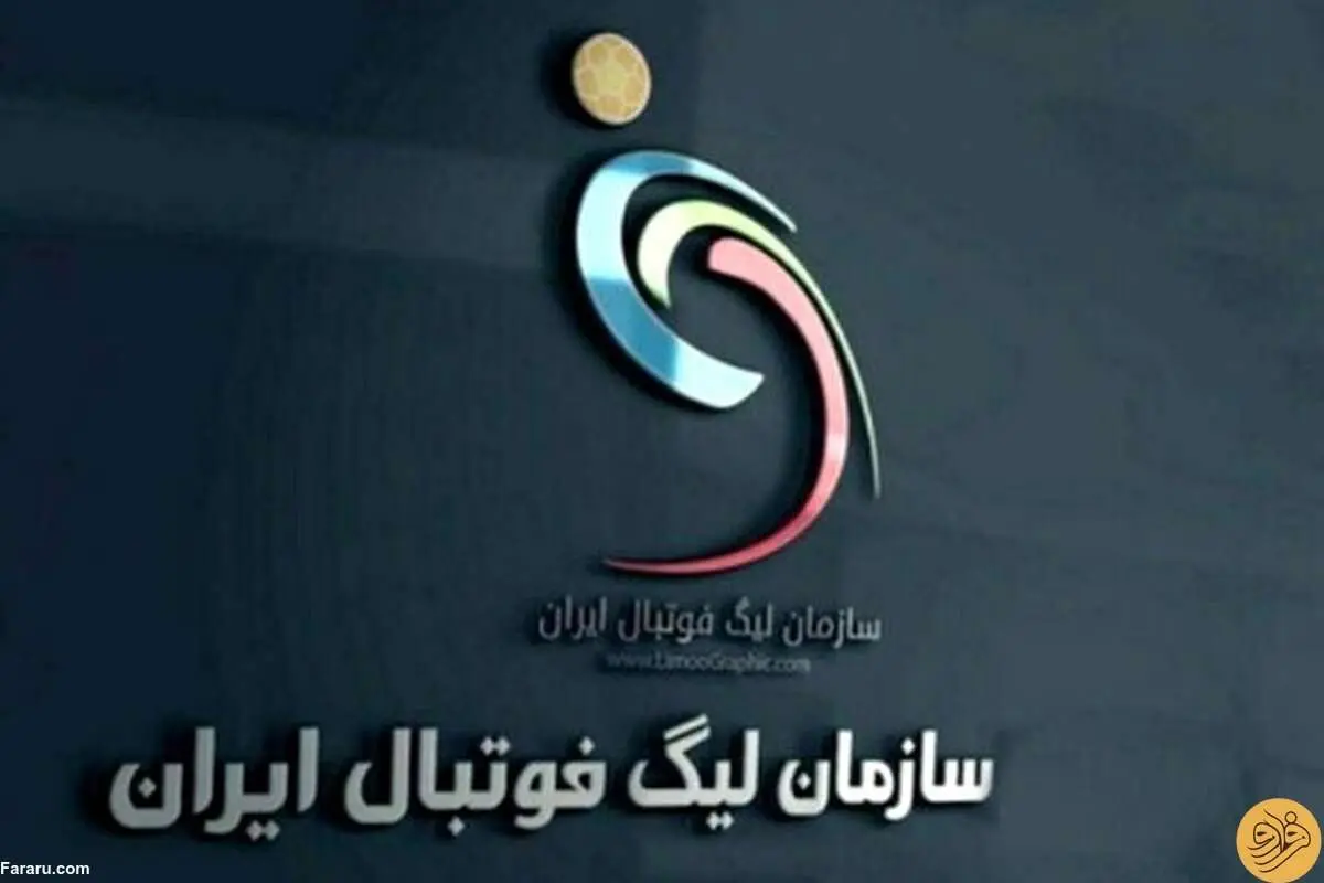زمان نقل و انتقالات تابستانی لیگ ۲۳ اعلام شد