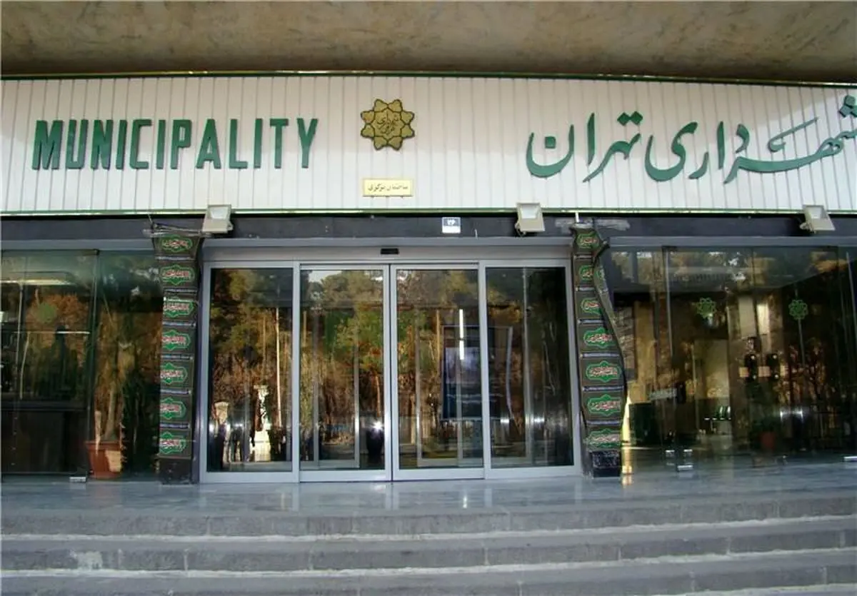 مقاومت در برابر آینده فروشی پایتخت