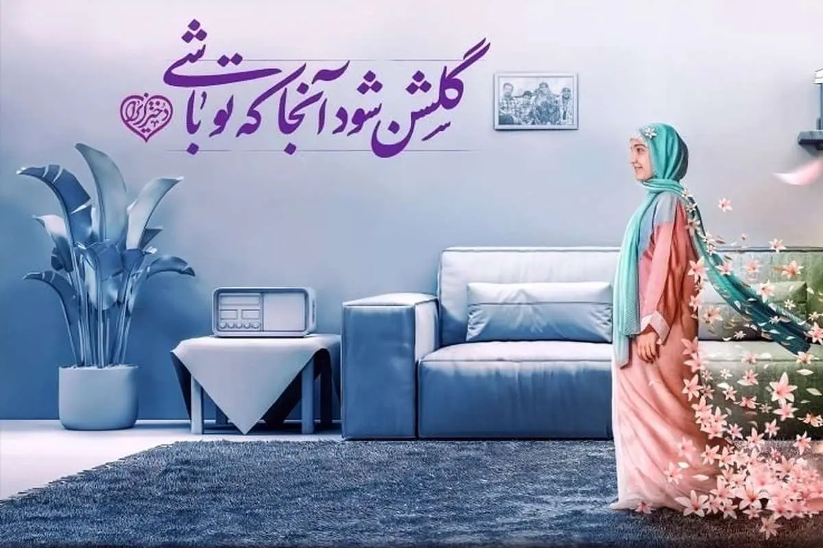 رونمایی از دیوارنگاره میدان ولیعصر (عج) برای روز دختر