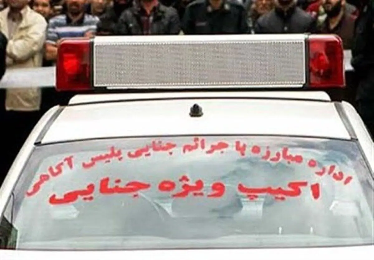 (تصاویر) کشف جسد تکه تکه شده زن جوان در میدان آزادی تهران