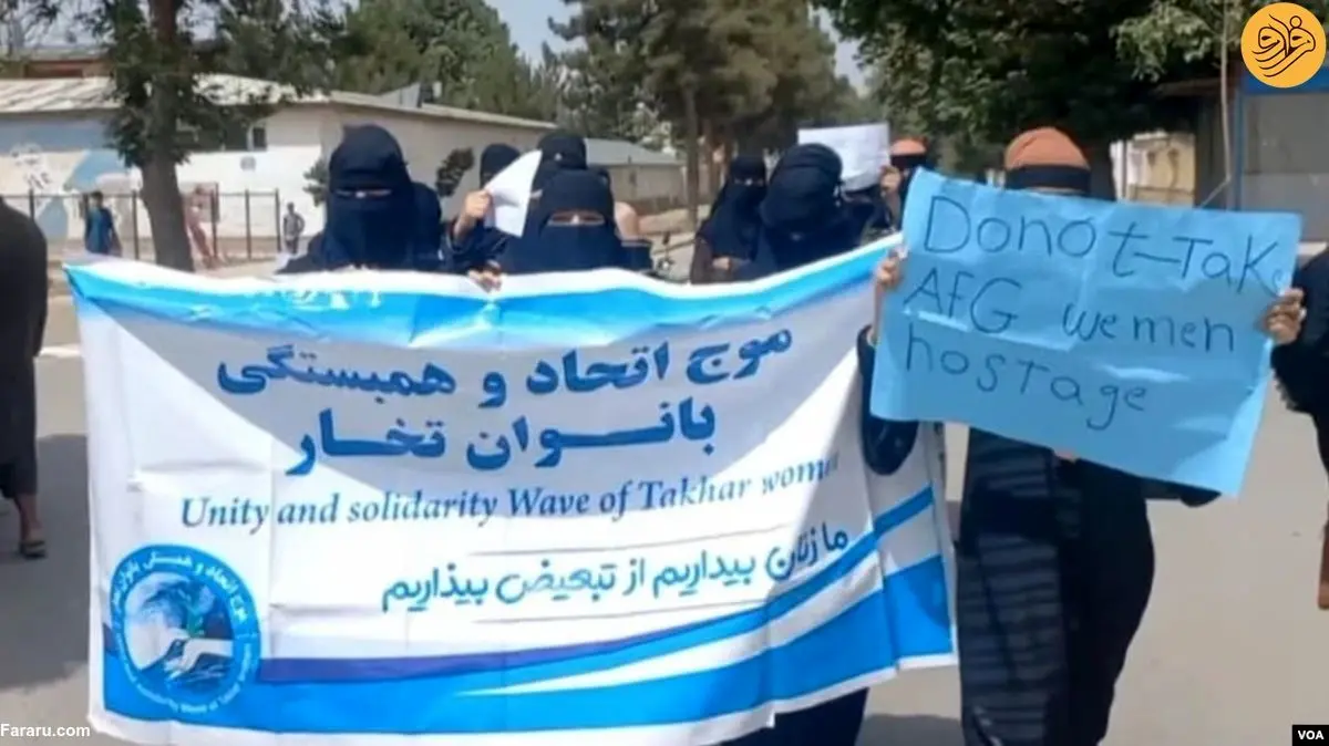 (ویدئو) تظاهرات زنان افغان با شعار «نان، کار، آزادی»