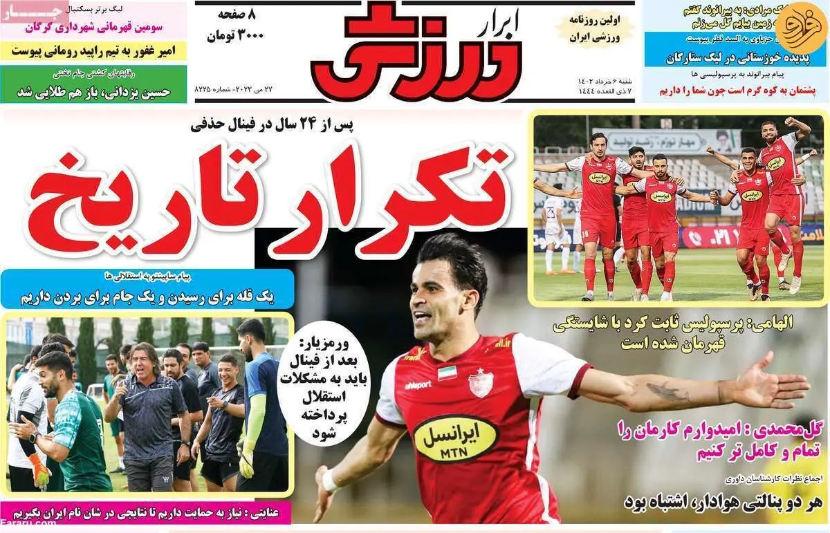سلطان ضربه، سلطان سوتی؛ کیوسک ۶ خرداد