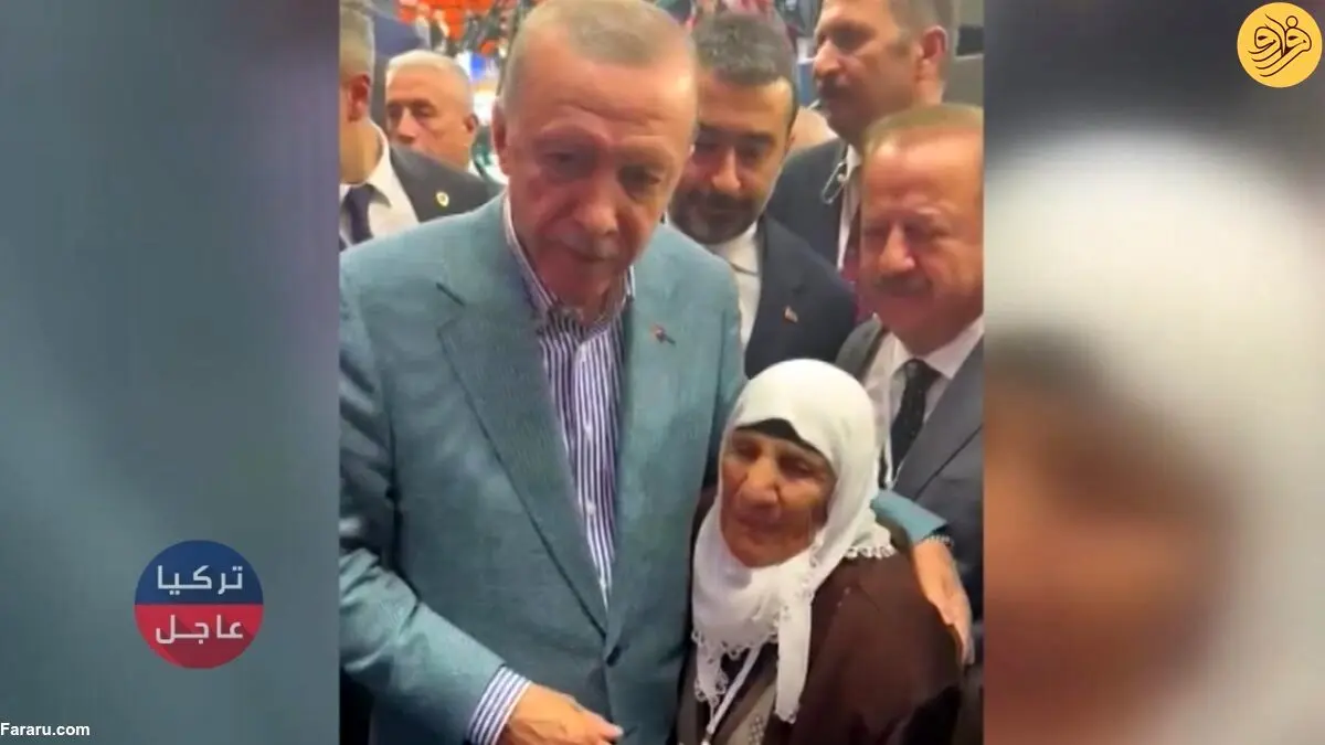 (ویدئو) اردوغان آرزوی پیرزن ۹۰ ساله را برآورده کرد