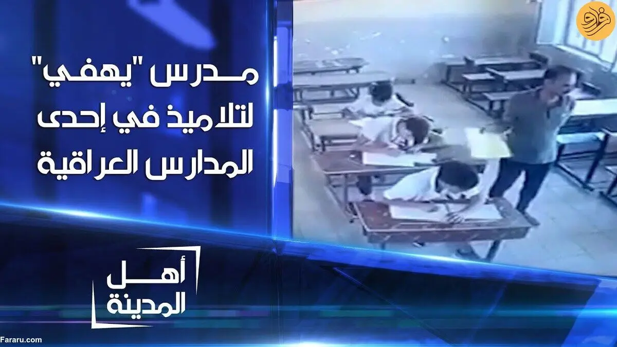 (ویدئو) اقدام تحسین برانگیز یک معلم در جلسه امتحان
