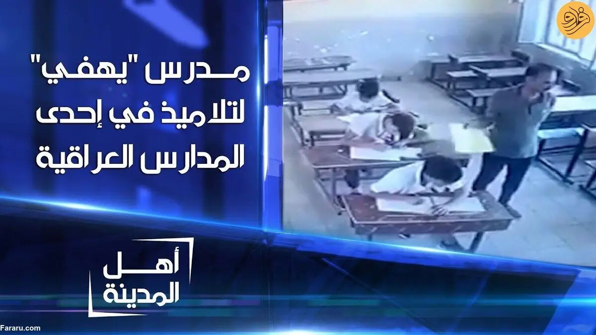 (ویدئو) اقدام تحسین برانگیز یک معلم در جلسه امتحان