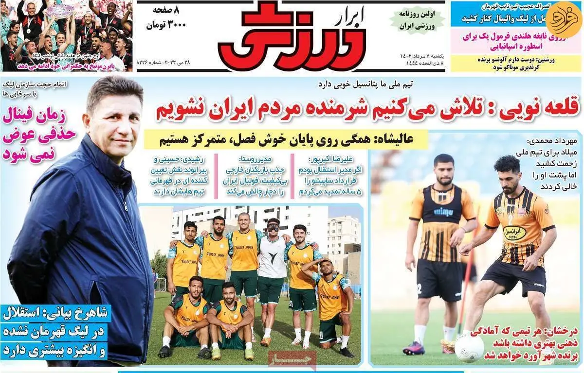 خط قرمز روی داور خارجی برای دربی؛ کیوسک ۷ خرداد
