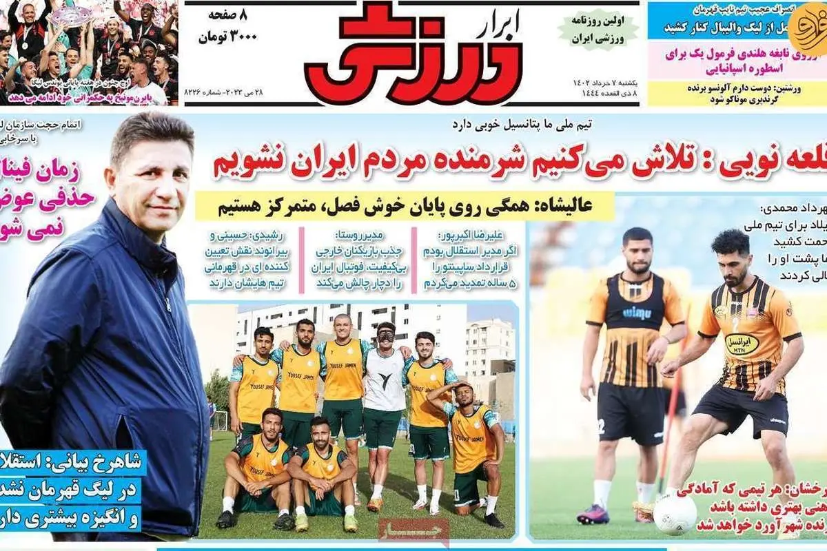 خط قرمز روی داور خارجی برای دربی؛ کیوسک ۷ خرداد
