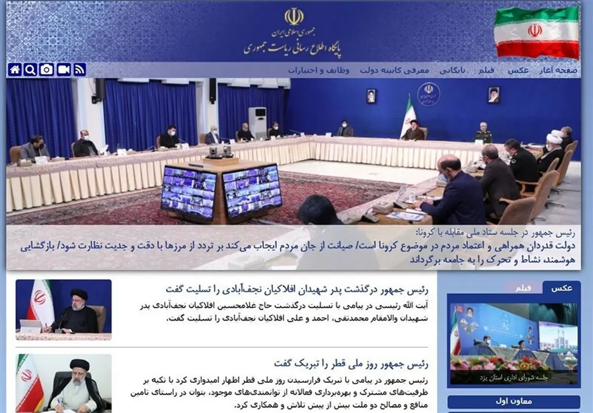 خط داغ اخبار روز دوشنبه ۸ خرداد ۱۴۰۲