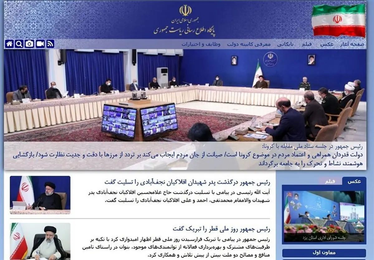 خط داغ اخبار روز دوشنبه ۸ خرداد ۱۴۰۲