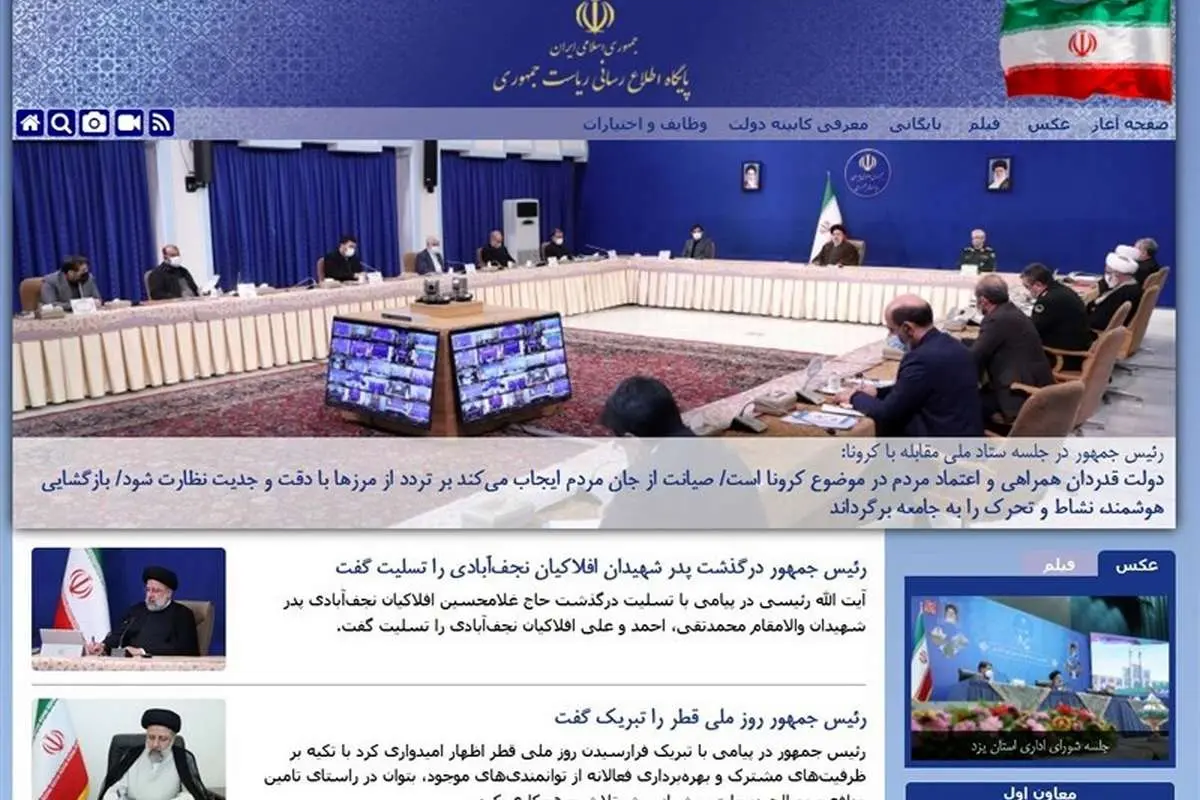 خط داغ اخبار روز دوشنبه ۸ خرداد ۱۴۰۲