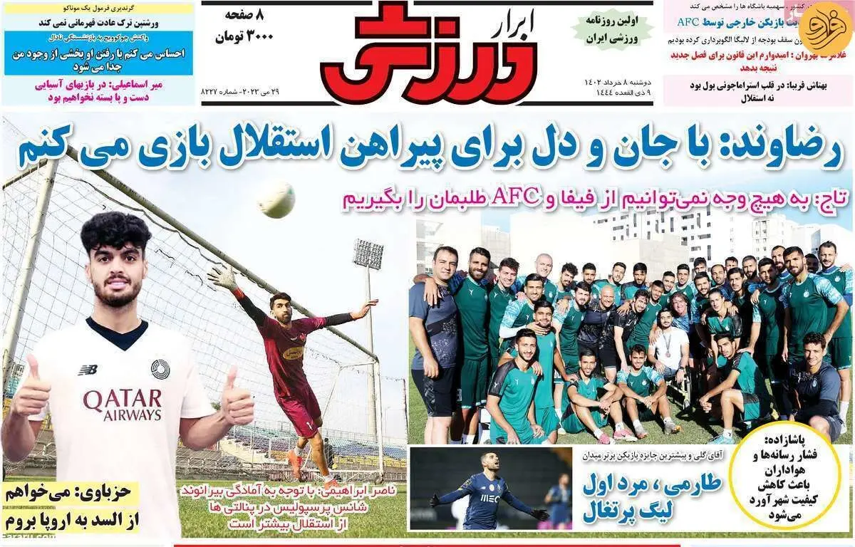 کار سا پینتو به پس از دربی کشید؛ کیوسک ۸ خرداد