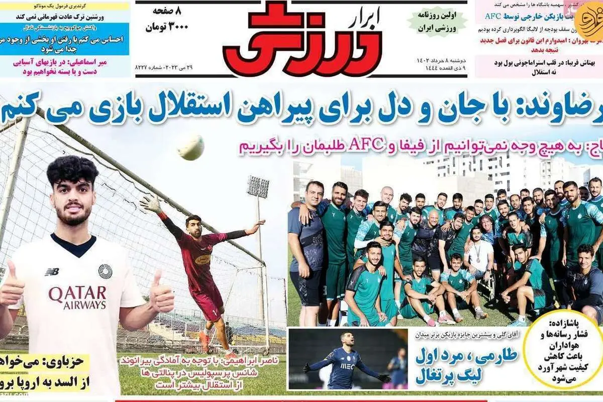 کار سا پینتو به پس از دربی کشید؛ کیوسک ۸ خرداد
