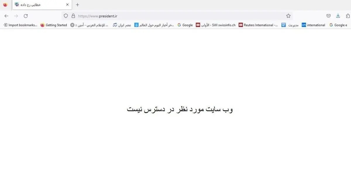 سایت ریاست جمهوری هک شد؟