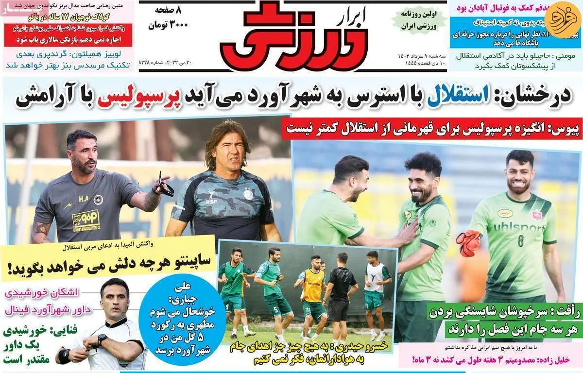 جذاب‌ترین جنگ دربی؛ کیوسک ۹ خرداد