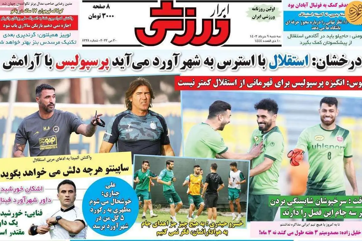 جذابترین جنگ دربی؛ کیوسک ۹ خرداد