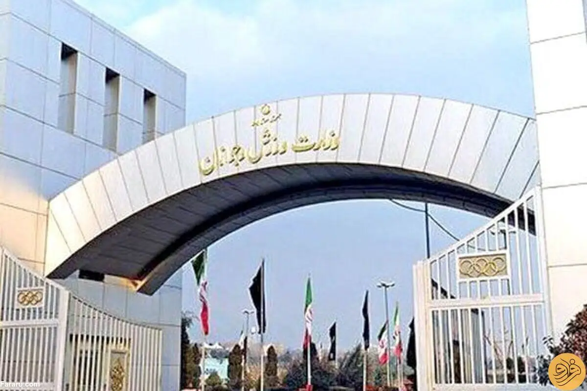دستور دادستان برای تعلیق رئیس فدراسیون متهم به اختلاس
