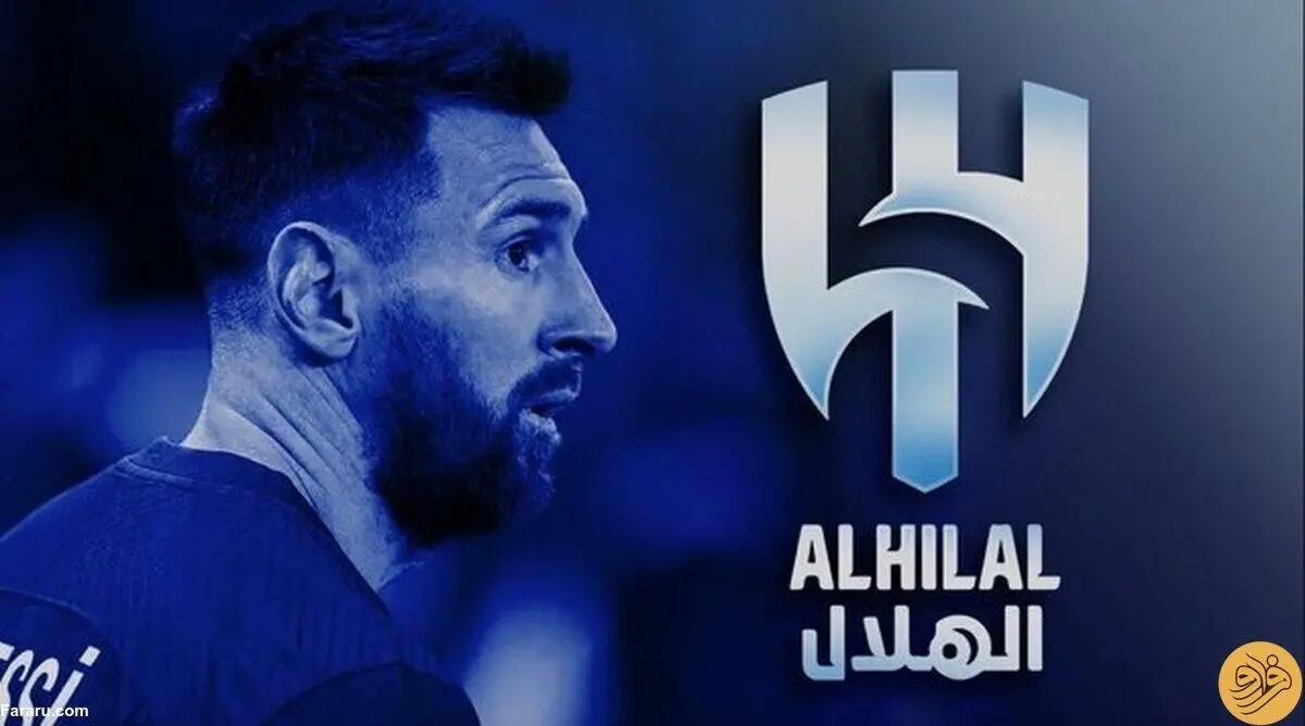 توافق پدر لیونل مسی با الهلال عربستان