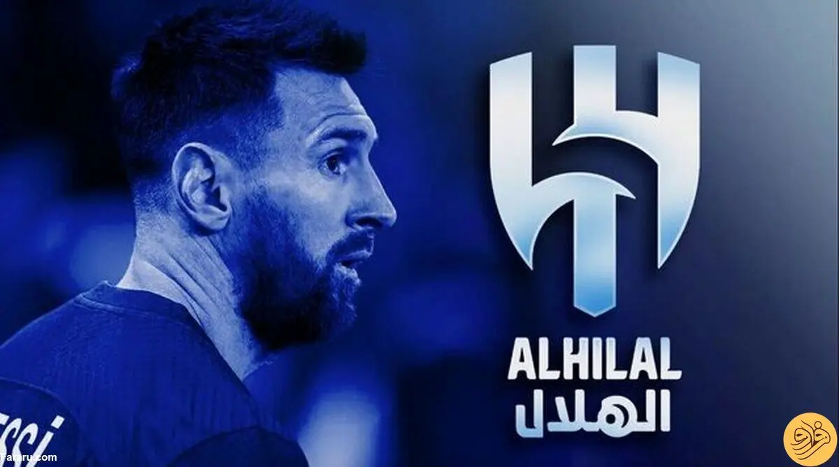 توافق پدر لیونل مسی با الهلال عربستان