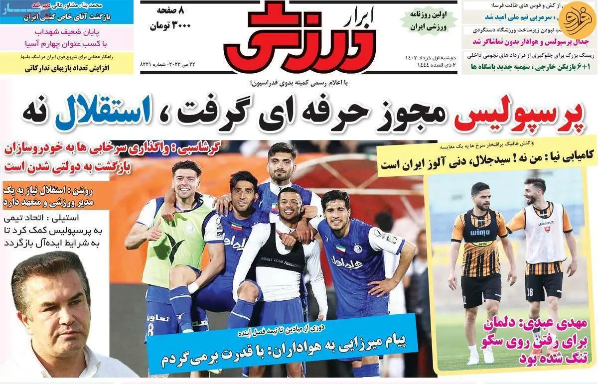 ۳۵ میلیاردتومان برای تمدید قرارداد سا پینتو؛ کیوسک ۱ خرداد