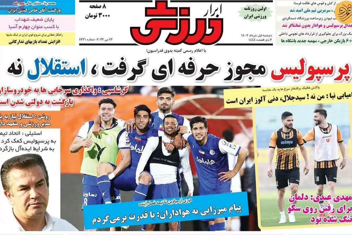۳۵ میلیاردتومان برای تمدید قرارداد سا پینتو؛ کیوسک ۱ خرداد