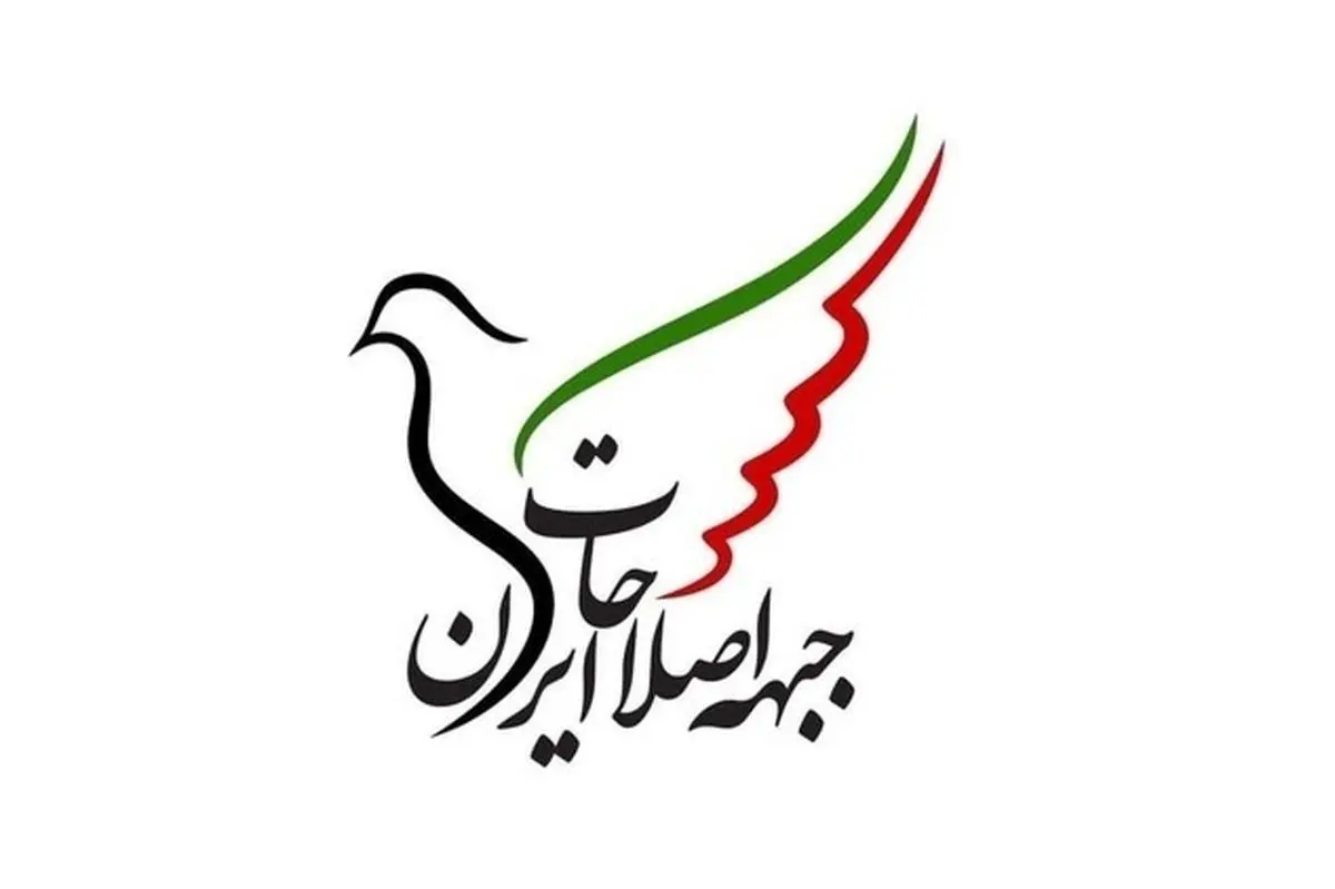 خروج فراگیرترین حزب اصلاح‌طلب از جبهه اصلاحات!/ اختلاف‌نظر درباره انتخابات مجلس «جبهه» را تجزیه می‌کند؟