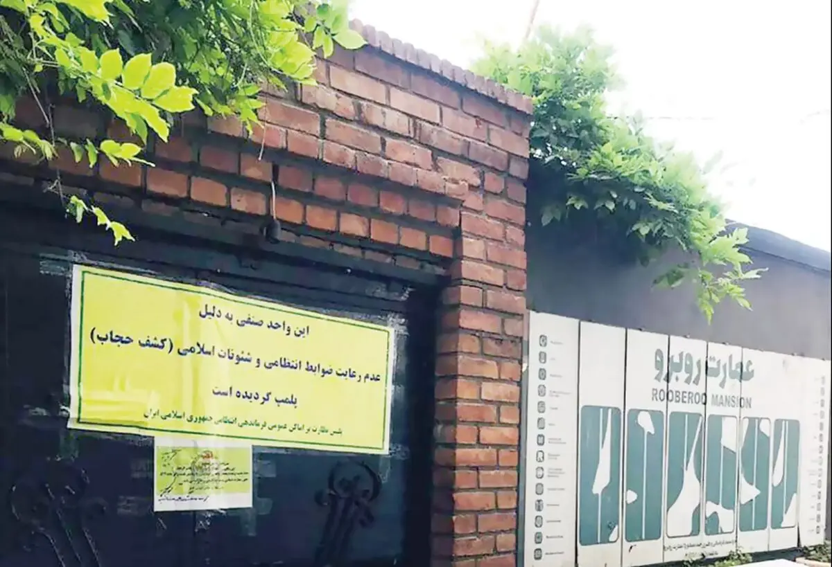 پلمب در‌های «روبرو»