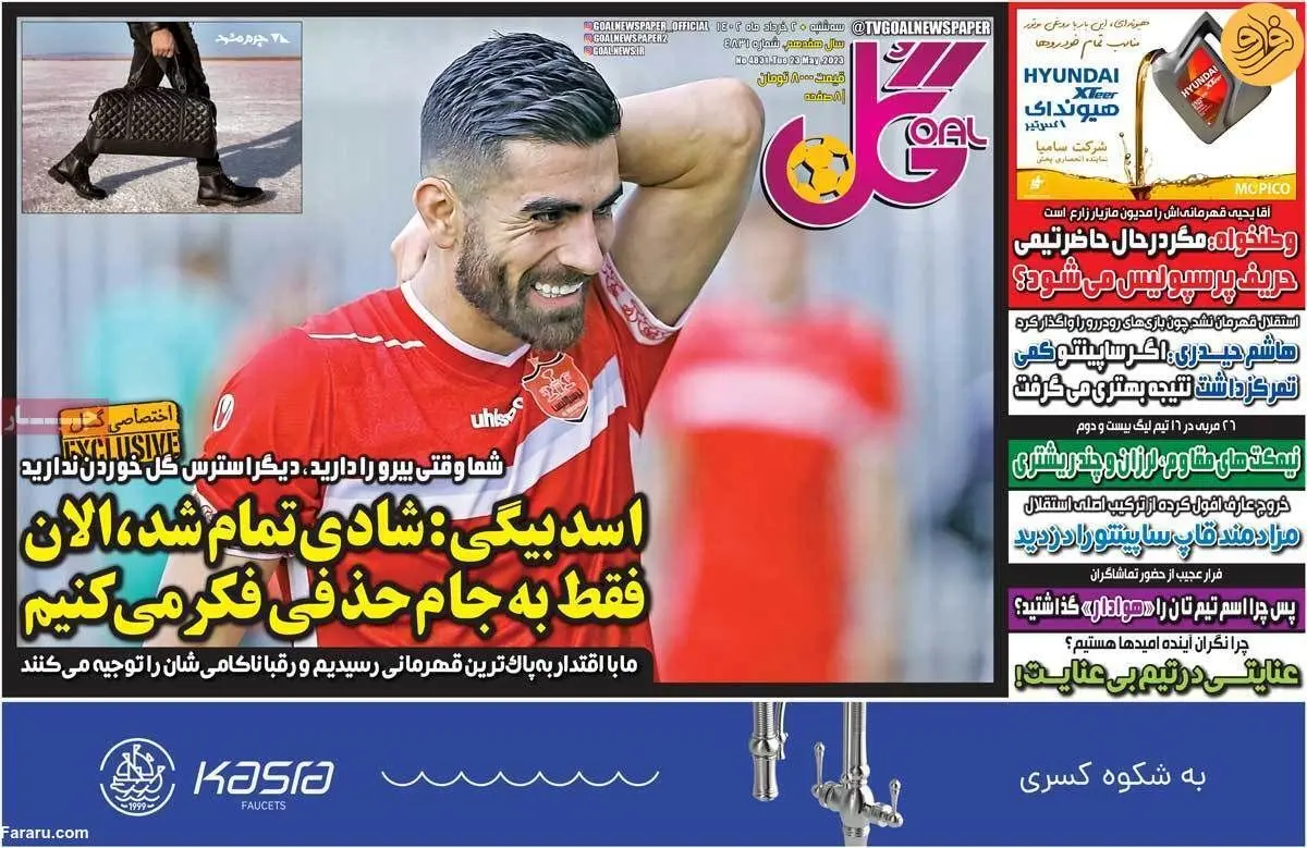 اولین خرید تابستانی پرسپولیس استقلالی است؟ کیوسک ۲ خرداد