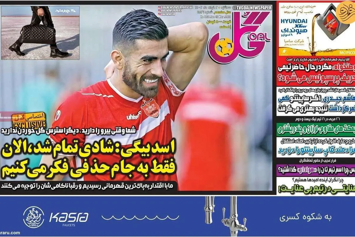 اولین خرید تابستانی پرسپولیس استقلالی است؟ کیوسک ۲ خرداد