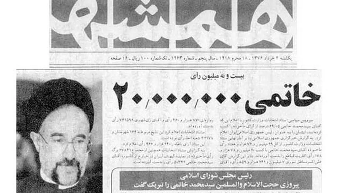 عکس کمتر دیده‌شده از فریاد شادی خاتمی پس از پیروزی