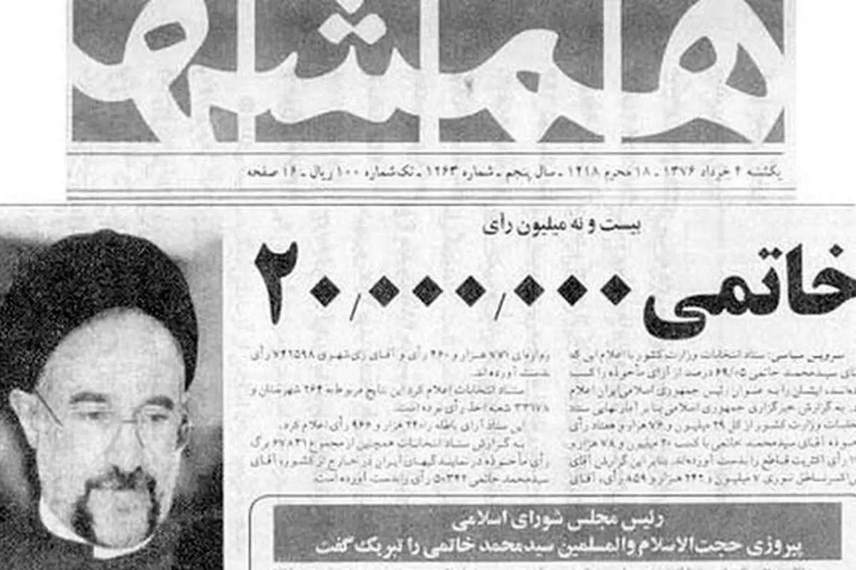 عکس کمتر دیدهشده از فریاد شادی خاتمی پس از پیروزی