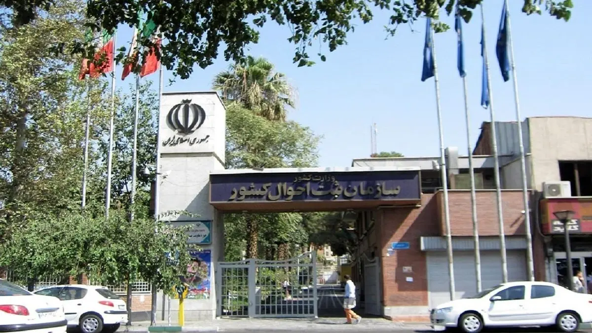 مهلت ۲۰ روزه ثبت احوال به شهروندان برای اعلام آخرین تغییر نشانی