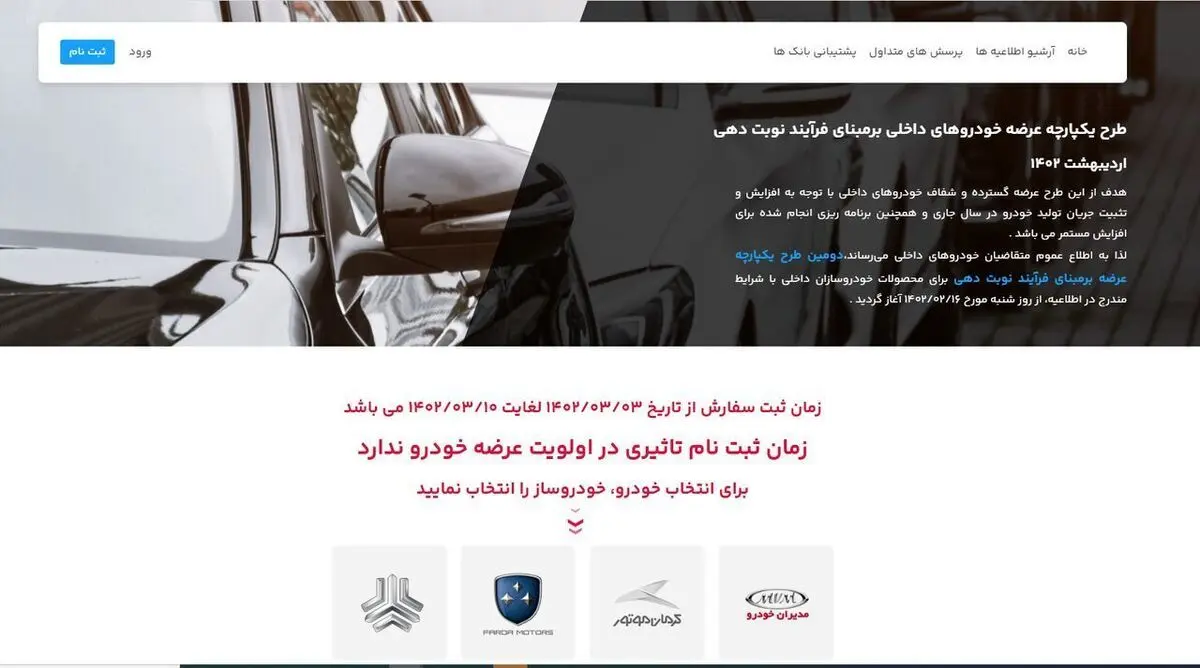 مبلغ مسدودی در حساب وکالتی خودرو چه زمانی آزاد می‌شود؟