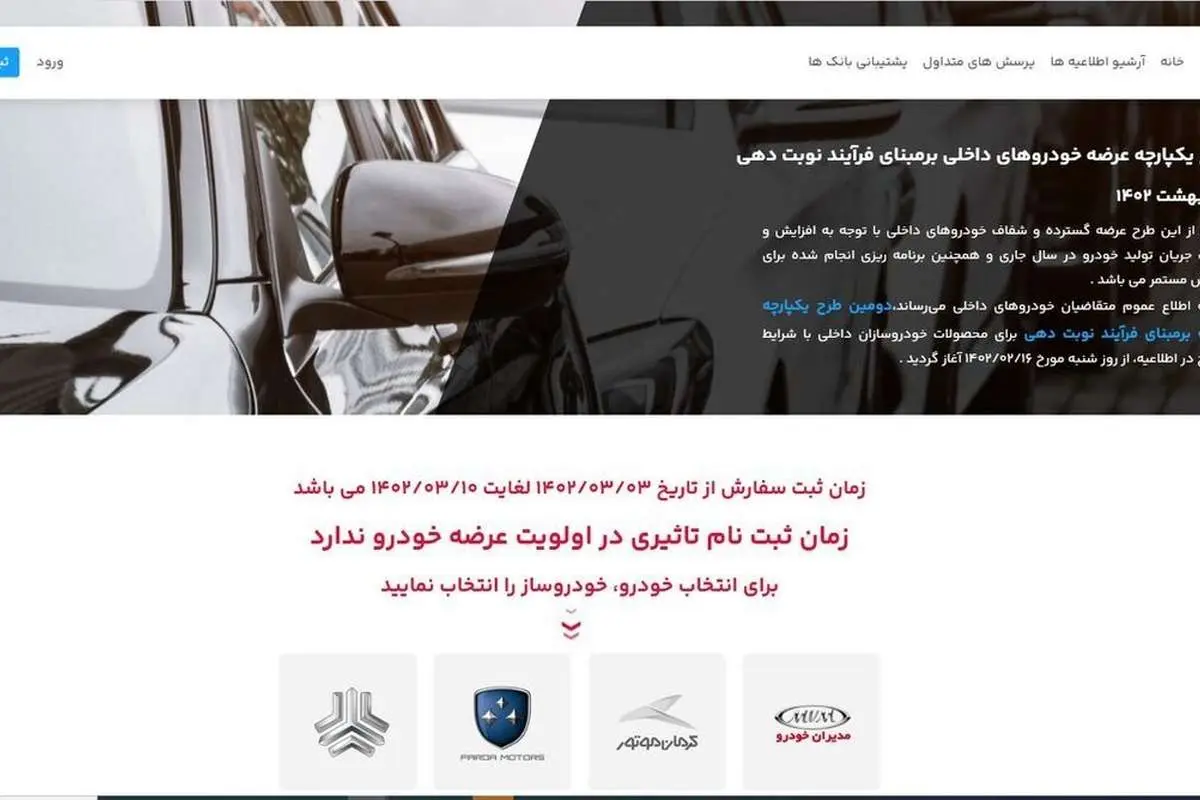 مبلغ مسدودی در حساب وکالتی خودرو چه زمانی آزاد می‌شود؟
