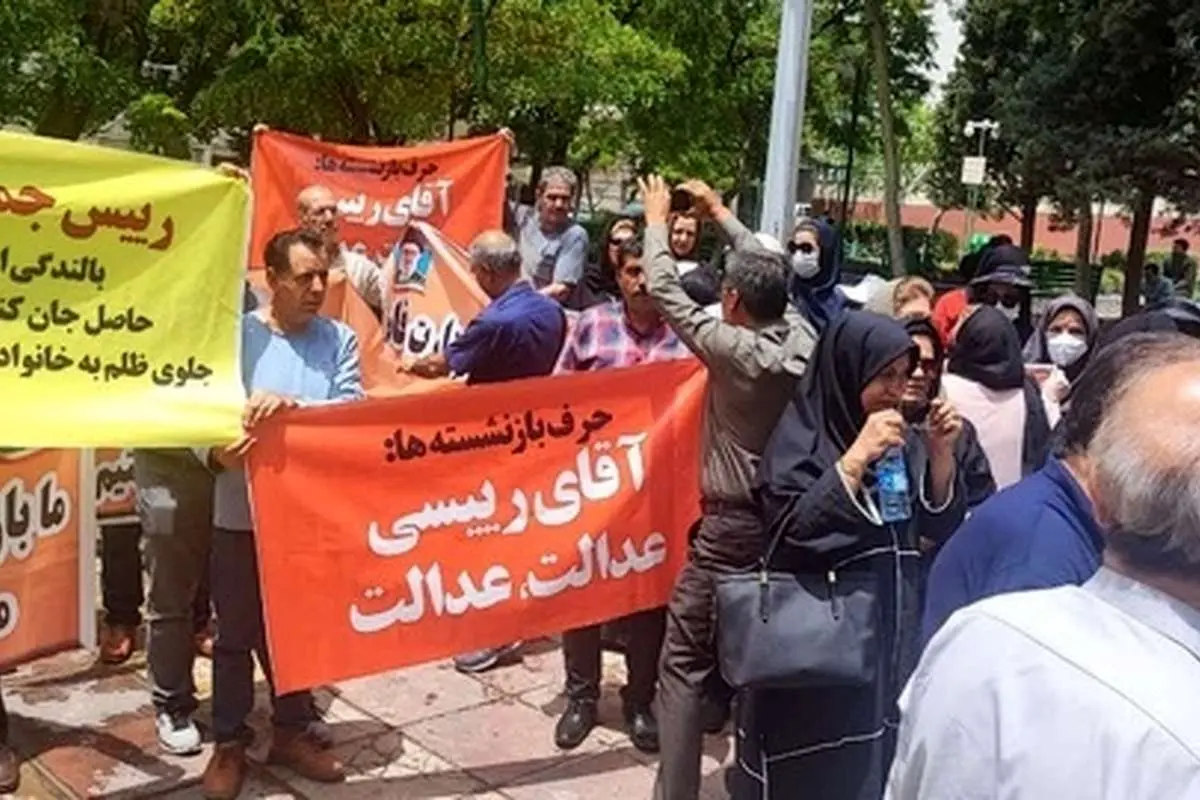 تجمع بازنشستگان مس مقابل نهاد ریاست جمهوری
