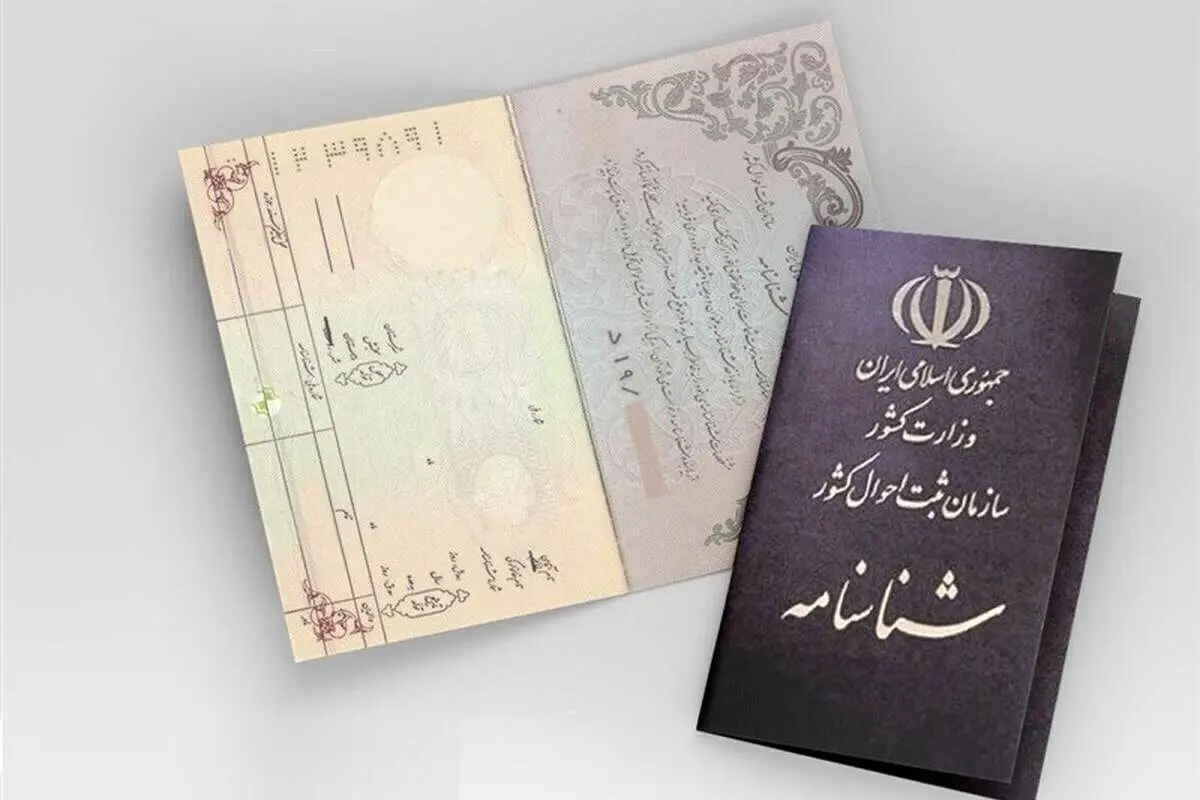 برای کدام نوزادان شناسنامهی رایگان صادر میشود؟