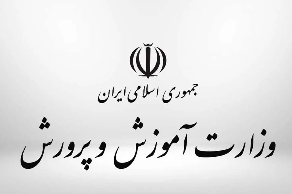 این افراد جذب آموزش و پرورش میشوند