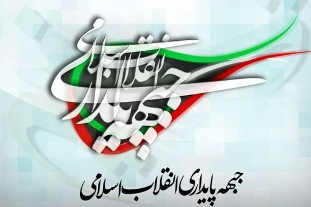 بازگشت به تفکرات مصباح با کلید واژه «انتخاب اصلح»