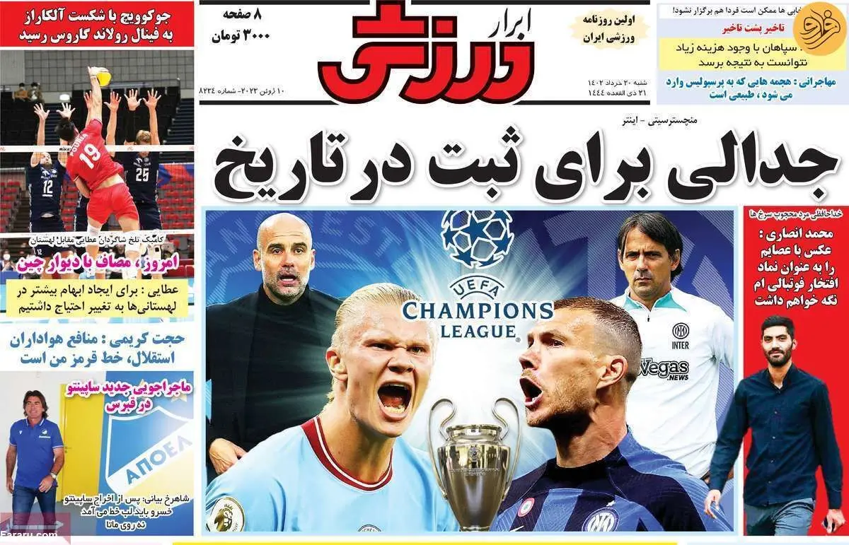 جواد نکونام و ۲ خارجی گزینه استقلال؛ کیوسک ۲۰ خرداد