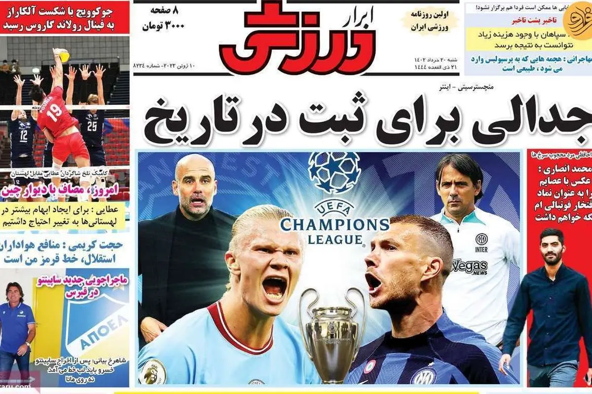 جواد نکونام و ۲ خارجی گزینه استقلال؛ کیوسک ۲۰ خرداد