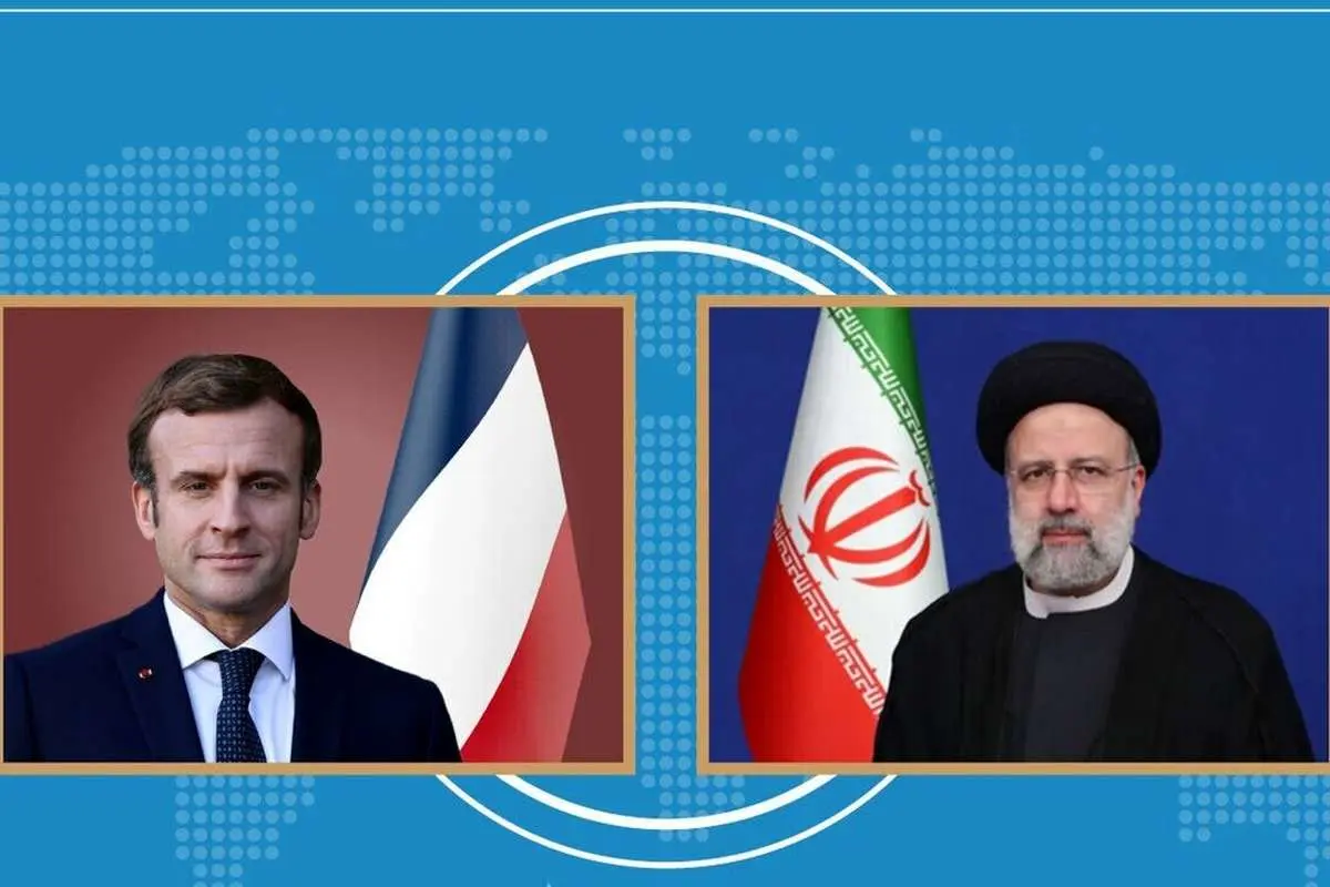گفت‌وگوی تلفنی ۹۰ دقیقه‌ای مکرون با رئیسی