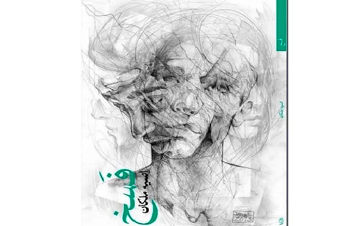 رمان «فسخ»؛ راوی‌های متکثر در اتمسفر زنانه
