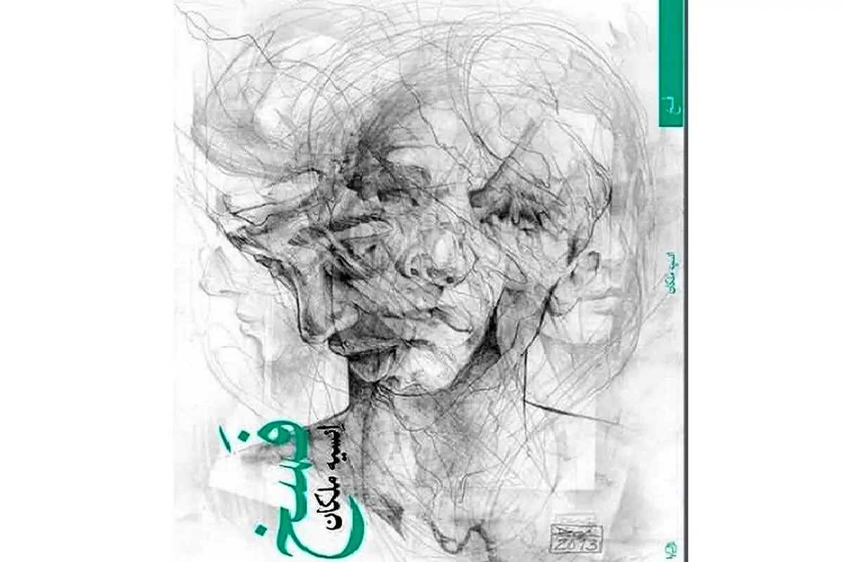 رمان «فسخ»؛ راویهای متکثر در اتمسفر زنانه