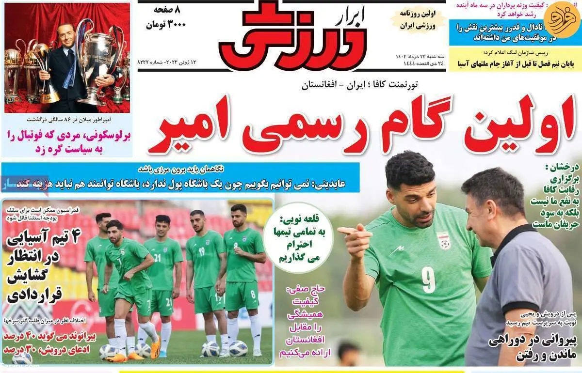 اختلاف بیرانوند با پرسپولیس بر سر چیست؟ کیوسک ۲۳ خرداد