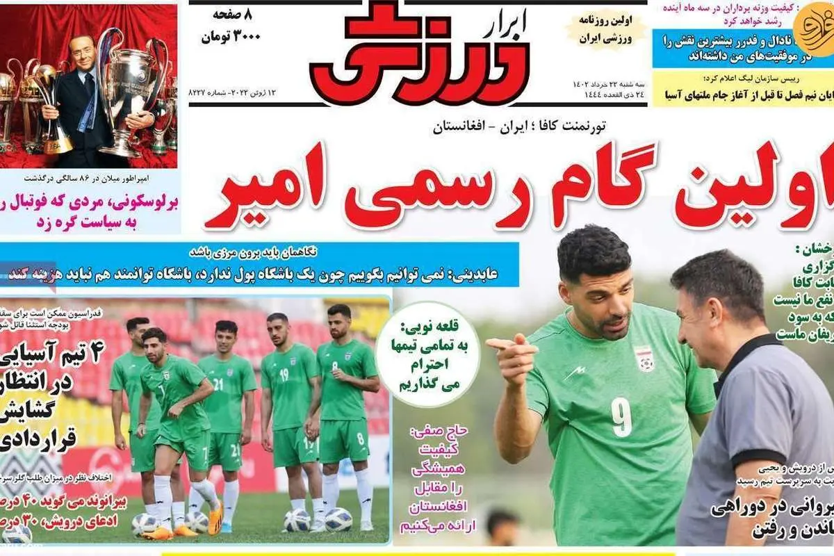 اختلاف بیرانوند با پرسپولیس بر سر چیست؟ کیوسک ۲۳ خرداد