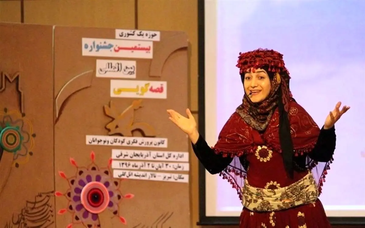 قصه‌گویی ایرانی ثبت ملی شد