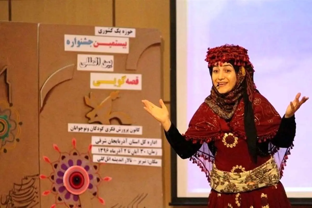 قصهگویی ایرانی ثبت ملی شد