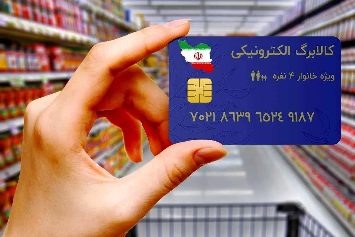 فاز جدید کالابرگ الکترونیک کلید خورد